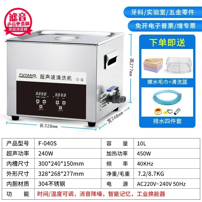 Home Electric F-060SD 15L Ultrasonic Cleaning Machine Industrial High Power Glasses Jewelry Parts Circuit Board Laboratory Denta
Home Electric F-060SD 15L Ultrasonic Cleaning Machine Industrial High Power Glasses Jewelry Parts Circuit Board Laboratory Denta
