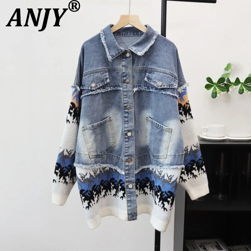 ANJY осень-зима новый женский европейский элегантный лоскутный джинсовый вязаный кардиган Ins Trend свободный свитер с цветными блоками куртка A14589
ANJY осень-зима новый женский европейский элегантный лоскутный джинсовый вязаный кардиган Ins Trend свободный свитер с цветными блоками куртка A14589