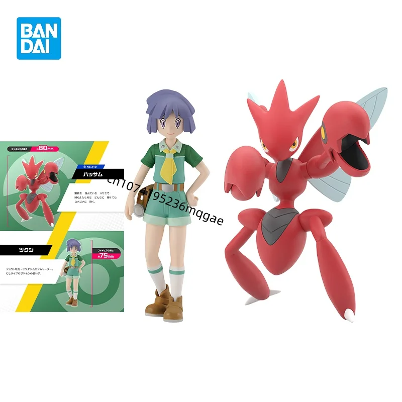 In Stock Bandai Candy Toy Pokemon SCALE WORLD Johto Region Tsukushi Hassam Anime Action Model Collections Gift Original
In Stock Bandai Candy Toy Pokemon SCALE WORLD Johto Region Tsukushi Hassam Anime Action Model Collections Gift Original