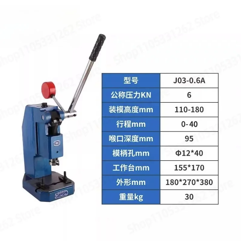 J03-0.2/0.3/0.5A Manual Arbor Press Bench Small Punch Press Hand Operated Stamping Machine
J03-0.2/0.3/0.5A Manual Arbor Press Bench Small Punch Press Hand Operated Stamping Machine
