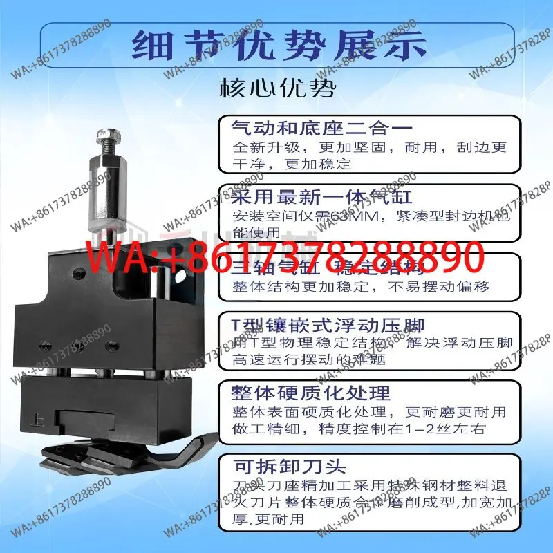 Edge banding machine three-axis air floating scraper black diamond all-round scraper installation only needs 63mm
Edge banding machine three-axis air floating scraper black diamond all-round scraper installation only needs 63mm