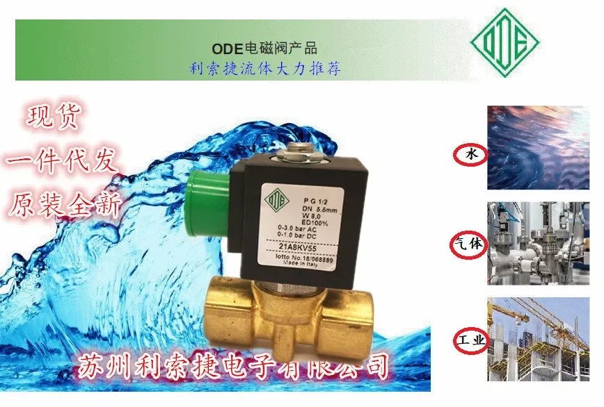 Italian ODE Solenoid Valve 21A8KV55 1/2 Direct Acting Diaphragm Solenoid Valve Spot
