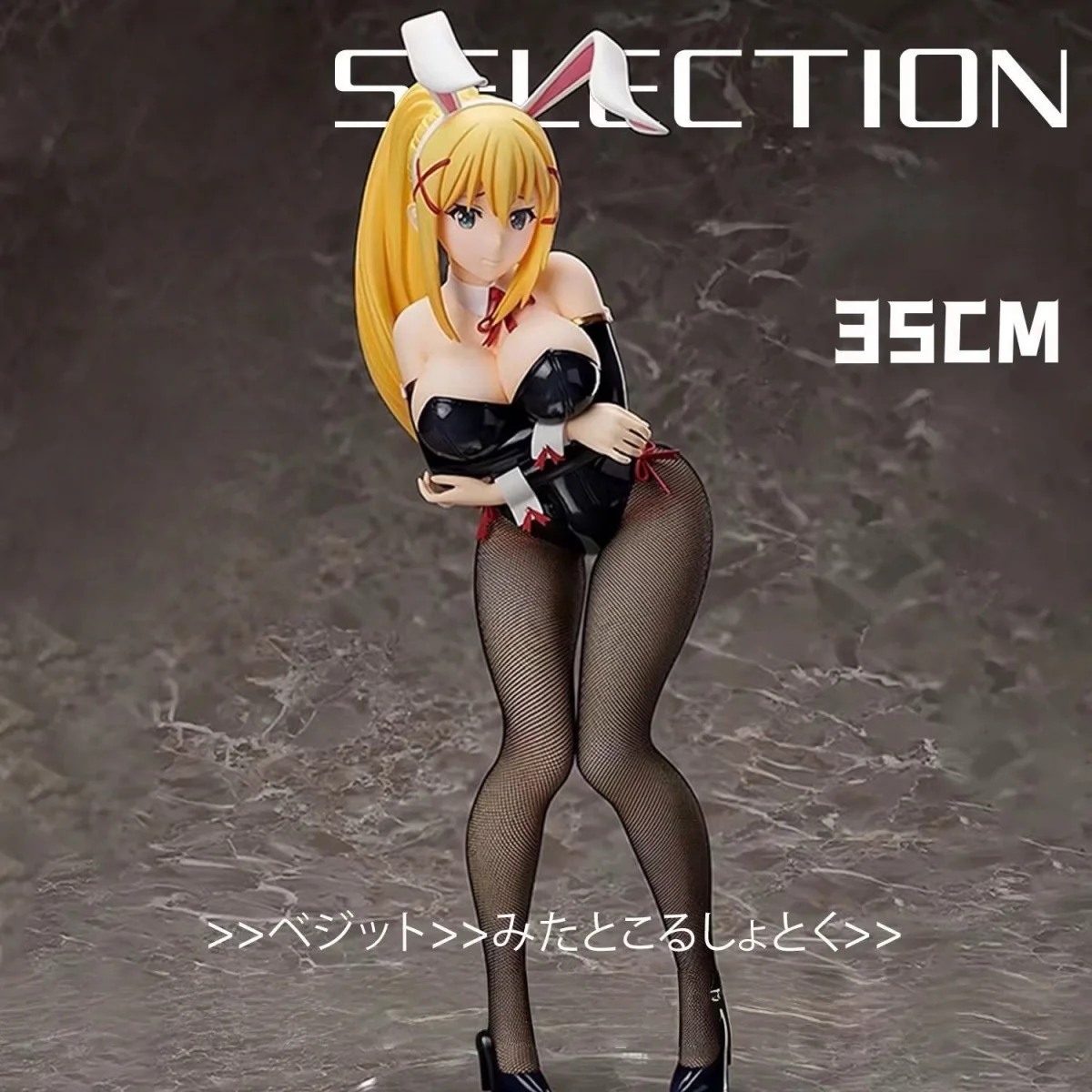 B-STYLE Movie KonoSuba God's Blessing on this Wonderful World!Kurenai Densetsu Darkness Bunny Girl Anime Figure
B-STYLE Movie KonoSuba God's Blessing on this Wonderful World!Kurenai Densetsu Darkness Bunny Girl Anime Figure