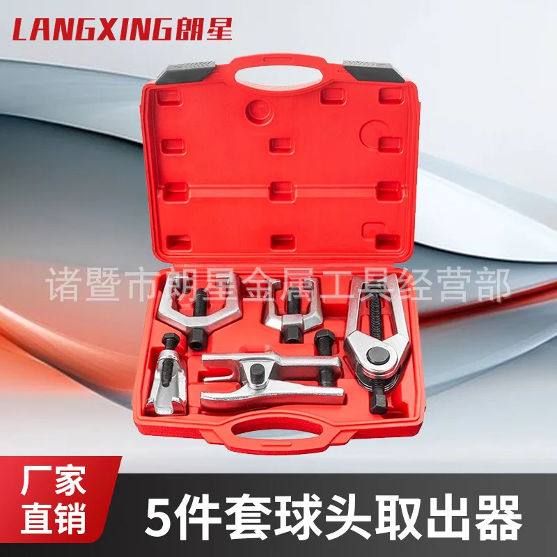 5 pieces ball head puller set horizontal tie rod, European-style lower swing arm ball head remover, steering arm remover
5 pieces ball head puller set horizontal tie rod, European-style lower swing arm ball head remover, steering arm remover