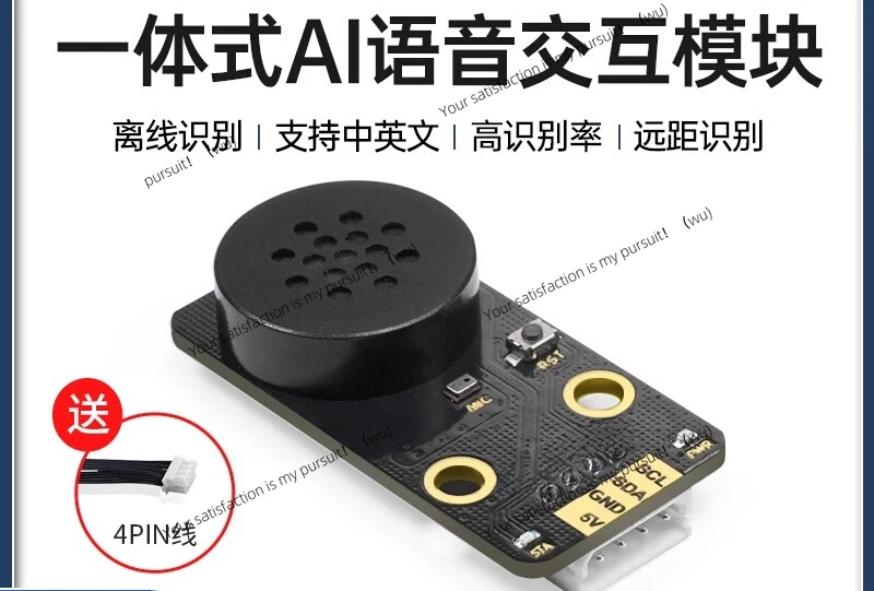Integrated AI voice interaction module, intelligent programmable sound sensor 
Integrated AI voice interaction module, intelligent programmable sound sensor