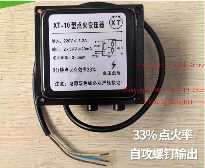 1pcs brand-new XT-10 ignition transformer 100%
1pcs brand-new XT-10 ignition transformer 100%