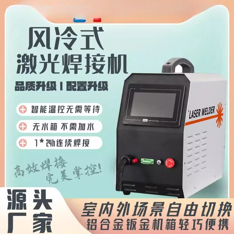 oywj Miniature welding machine Small handheld stainless steel carbon steel plate welding air-cooled laser welding machine
oywj Miniature welding machine Small handheld stainless steel carbon steel plate welding air-cooled laser welding machine