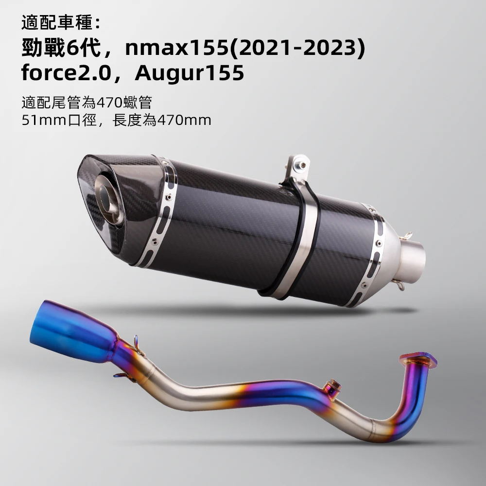 For NMAX 125 155 NMAX155 NMAX125 2021-2025 Full Motorcycle Exhaust Escape Front Link Pipe Muffler Moto DB Killer
For NMAX 125 155 NMAX155 NMAX125 2021-2025 Full Motorcycle Exhaust Escape Front Link Pipe Muffler Moto DB Killer