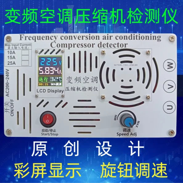 Inverter air conditioner compressor detection, new energy vehicle compressor, detector
Inverter air conditioner compressor detection, new energy vehicle compressor, detector