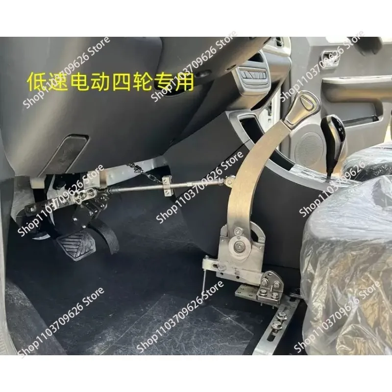 Low-Speed Electric Four-Wheel Brake Auxiliary dev Double Lower Limbs Disabled Hand Driving Accelerator Brake
Low-Speed Electric Four-Wheel Brake Auxiliary dev Double Lower Limbs Disabled Hand Driving Accelerator Brake