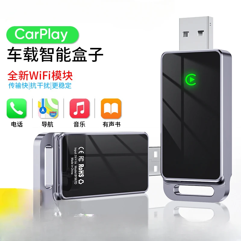 Carplay box Android auto wired to wireless carplay car machine navigation AI BOX adapter
Carplay box Android auto wired to wireless carplay car machine navigation AI BOX adapter
