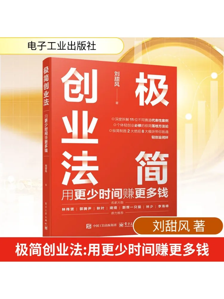 Book-Winshare Signed Edition Минималистичный метод предпринимательства Earn More Money в менее время 
Book-Winshare Signed Edition Минималистичный метод предпринимательства Earn More Money в менее время