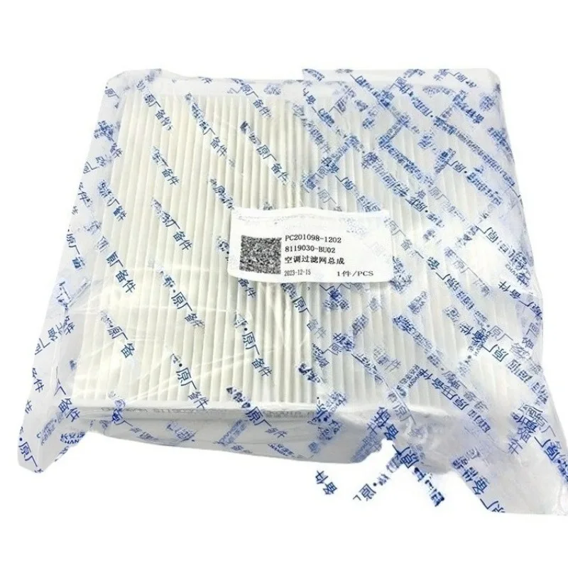 8119030-BU02 8119030-BU03 Фильтрующий элемент для кондиционера, экран, фильтры с активированным углем, 1 шт., для Changan Kaicene F70, оригинальные
8119030-BU02 8119030-BU03 Фильтрующий элемент для кондиционера, экран, фильтры с активированным углем, 1 шт., для Changan Kaicene F70, оригинальные