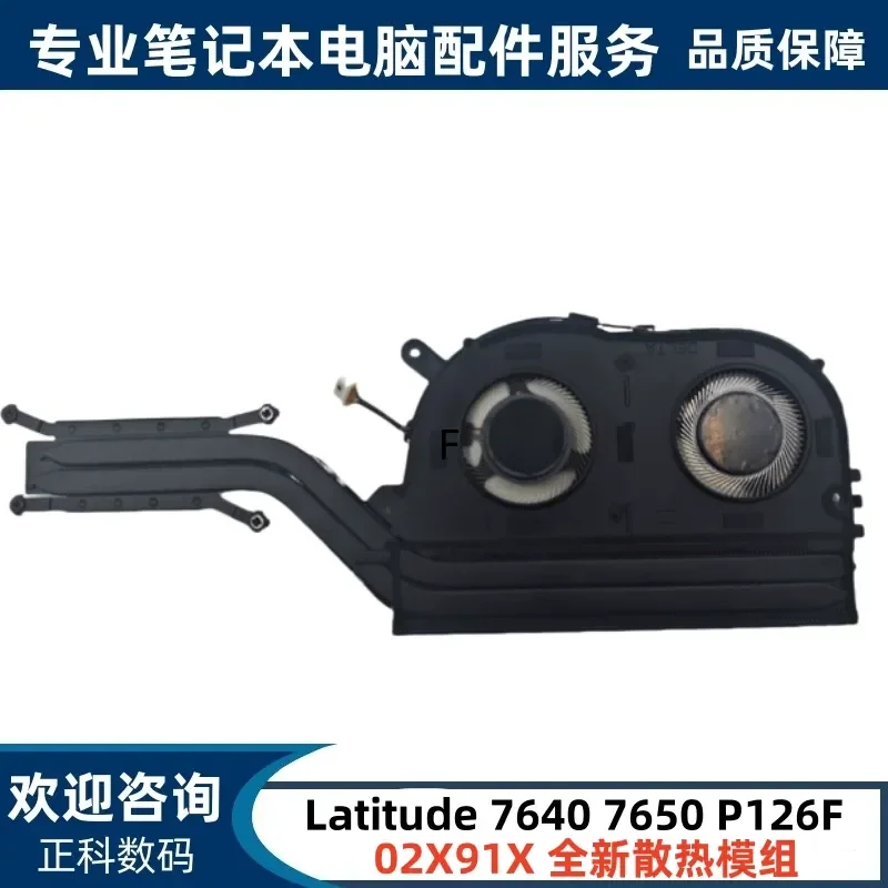 Cooling Module Fan with Copper Tube for Dell Latitude 7640 7650 P126F 02X91X
Cooling Module Fan with Copper Tube for Dell Latitude 7640 7650 P126F 02X91X