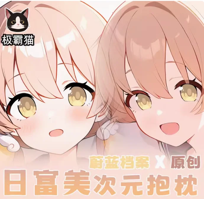 Аниме Синий архив Ajitani Hifumi Сексуальная дакимакура обнимающая подушка для тела искусственная подушка для косплея
Аниме Синий архив Ajitani Hifumi Сексуальная дакимакура обнимающая подушка для тела искусственная подушка для косплея