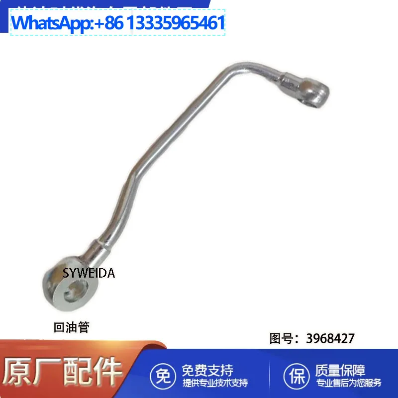 2Pcs is suitable for Dongfeng Cummins ISBE engine parts fuel pipeline/3968427
2Pcs is suitable for Dongfeng Cummins ISBE engine parts fuel pipeline/3968427