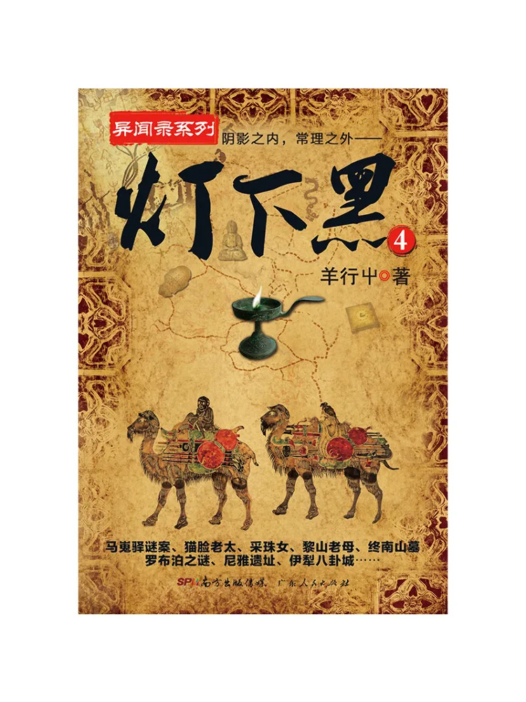 Book-Winshare Under the Light Black 4
Book-Winshare Under the Light Black 4