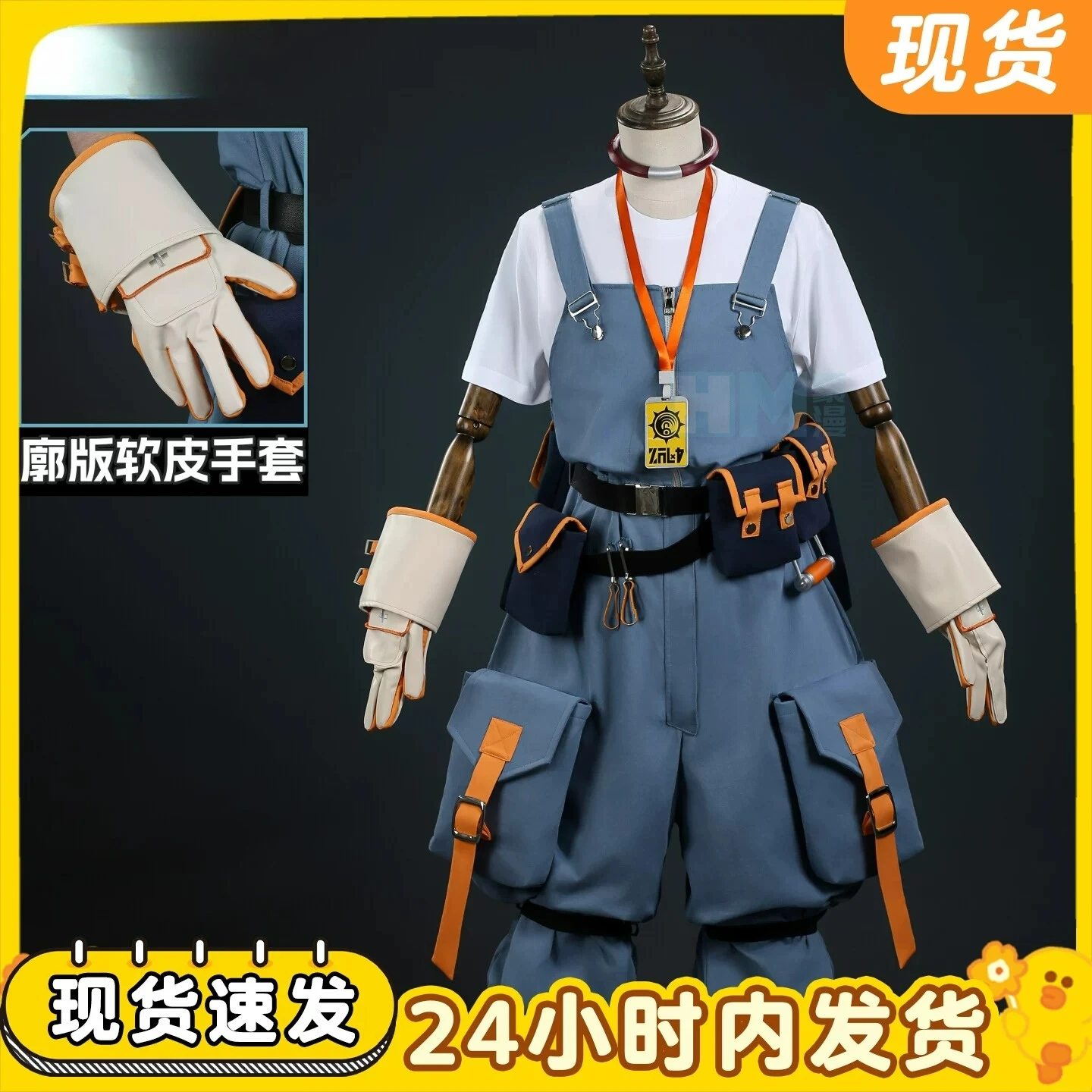 Gachiakuta Abandoned Abyss Battle Ghost Eucast Stinluza cosplay men's imitation denim overalls set
Gachiakuta Abandoned Abyss Battle Ghost Eucast Stinluza cosplay men's imitation denim overalls set
