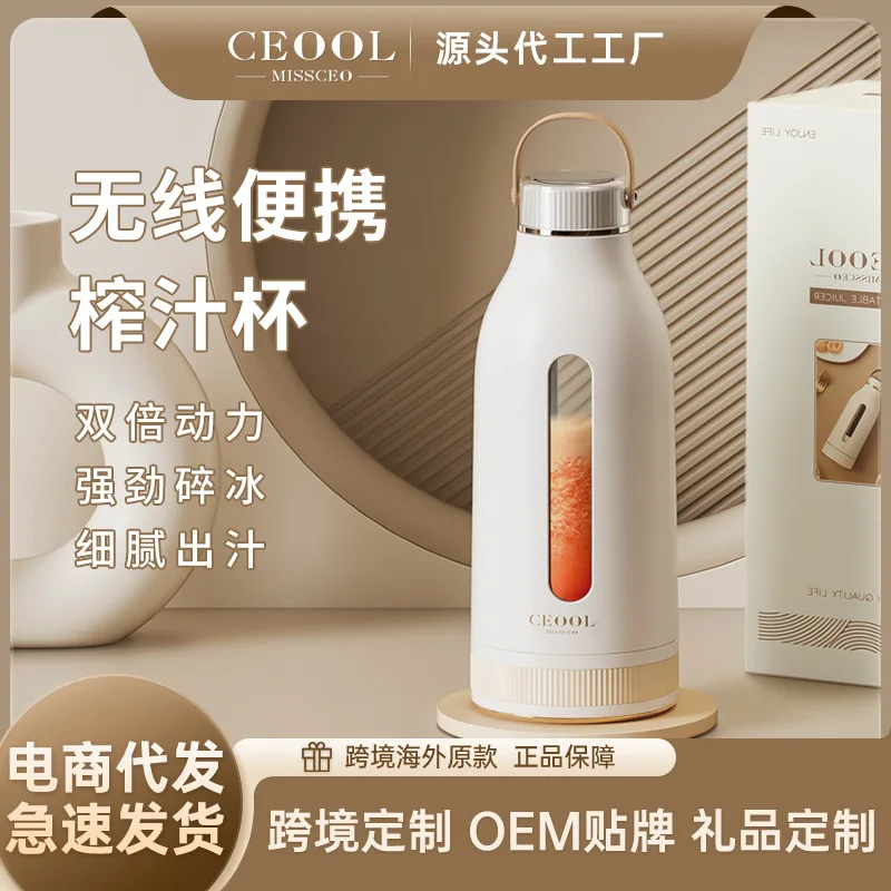 Suitable forCEOOL President Miss Accompanying Juicing Cup Household Small Charging Portable Juicer Electric Blender
Suitable forCEOOL President Miss Accompanying Juicing Cup Household Small Charging Portable Juicer Electric Blender