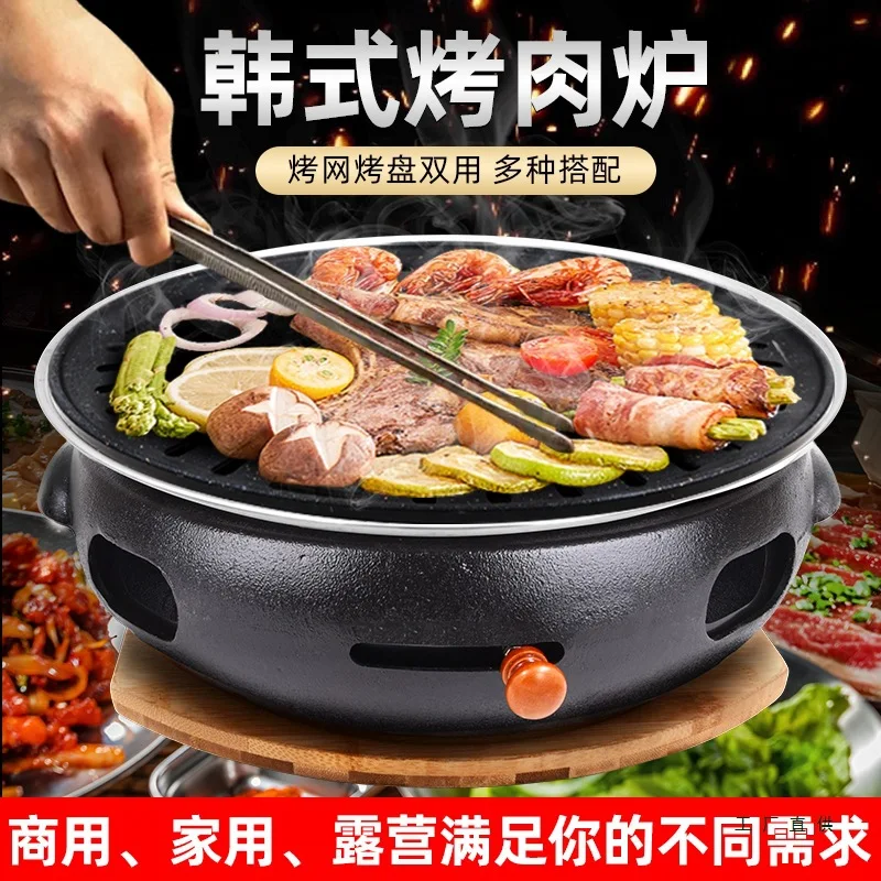 Korean BBQ Grill Household Cast Iron Carbon Grill Outdoor BBQ Pot Siding Grill Tea Charcoal Fire Commercial
Korean BBQ Grill Household Cast Iron Carbon Grill Outdoor BBQ Pot Siding Grill Tea Charcoal Fire Commercial