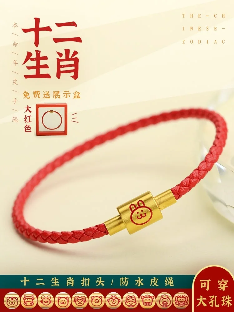 Year of the Rabbit Red Hand Rope Leather Rope Women's 12 Zodiac Birth Year Red Bracelet Weaving Rope Bracelet Gold Steel Buckle
Year of the Rabbit Red Hand Rope Leather Rope Women's 12 Zodiac Birth Year Red Bracelet Weaving Rope Bracelet Gold Steel Buckle