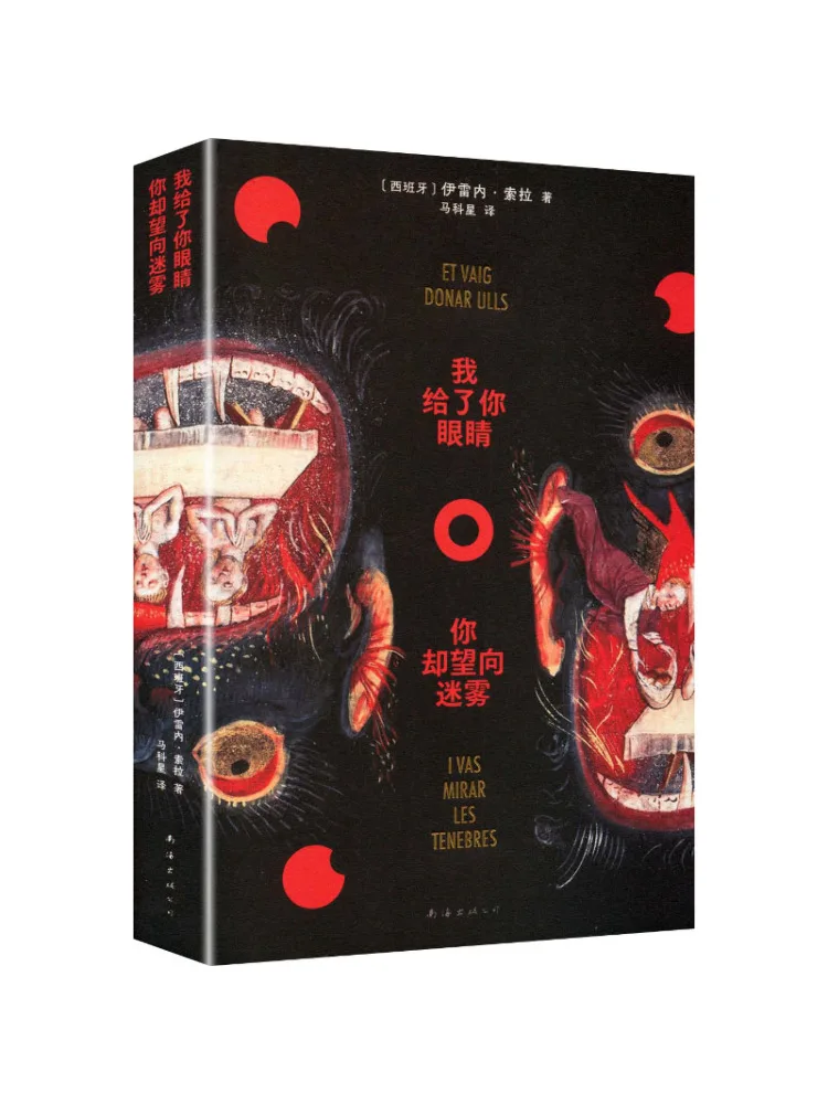 Книга-альбом Winshare: Я дал тебе глаза, но ты смотрел в туман.
Книга-альбом Winshare: Я дал тебе глаза, но ты смотрел в туман.