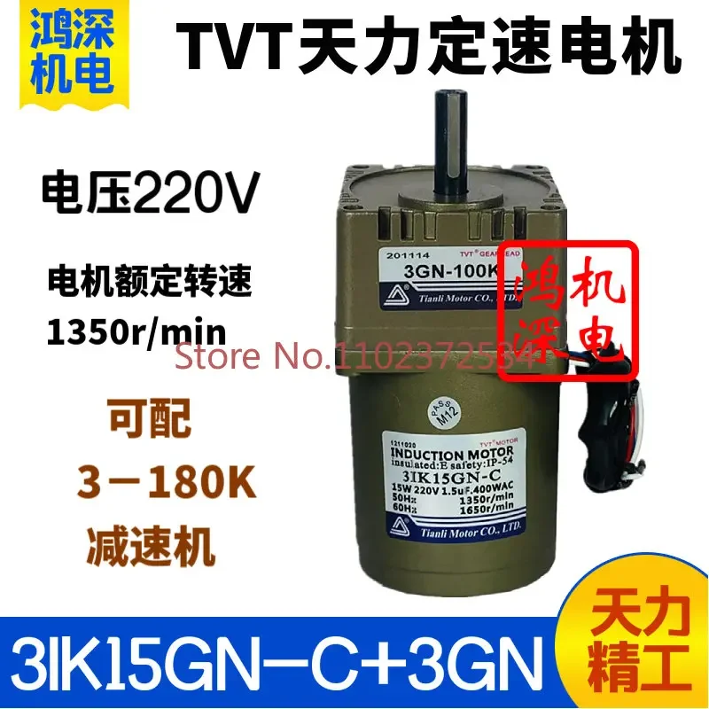 Мотор Tianli 220 В 15 Вт TVT, однофазный мотор-редуктор переменного тока с постоянной скоростью 3IK15GN-C + 3GN
Мотор Tianli 220 В 15 Вт TVT, однофазный мотор-редуктор переменного тока с постоянной скоростью 3IK15GN-C + 3GN