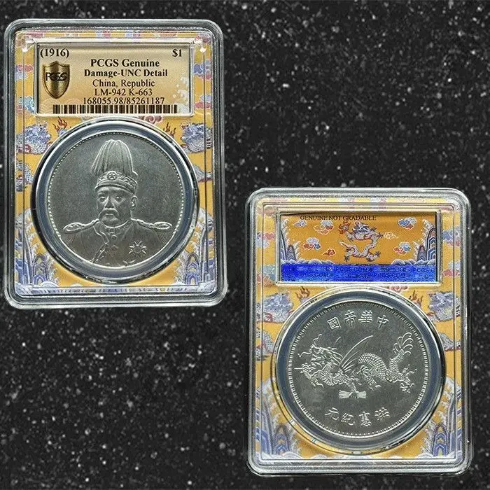 Ancient coins, ancient coins PCGS dragon box, flying dragon, Daqing silver coins, Jiangnan Jiachen Beiyang dragon Daqing gold co
Ancient coins, ancient coins PCGS dragon box, flying dragon, Daqing silver coins, Jiangnan Jiachen Beiyang dragon Daqing gold co