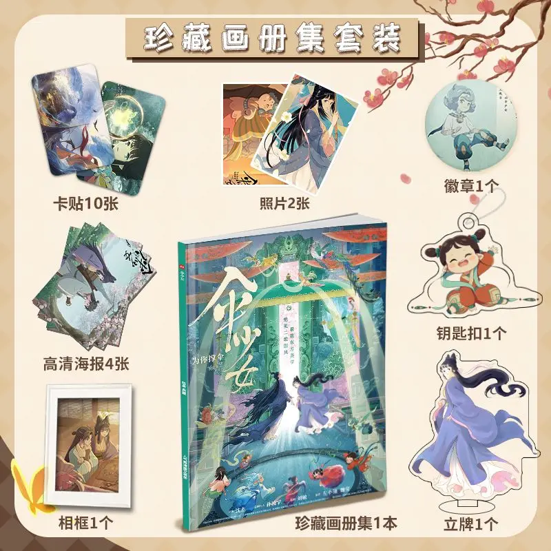 Аниме Зонтик Фея Картинка Альбом Значки Брошь Акриловая Подставка FIgure Плакат Маленькая Карточка 7690 
Аниме Зонтик Фея Картинка Альбом Значки Брошь Акриловая Подставка FIgure Плакат Маленькая Карточка 7690