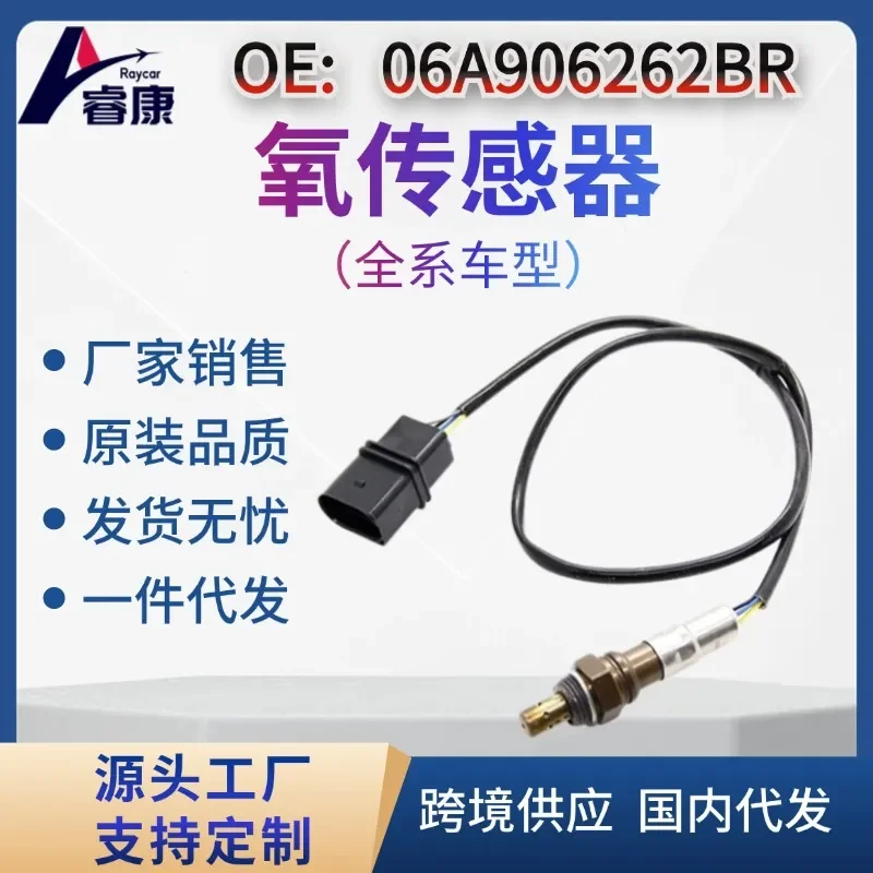 Oxygen Sensor 06A906262BR for Audi Volkswagen Golf Jetta
Oxygen Sensor 06A906262BR for Audi Volkswagen Golf Jetta