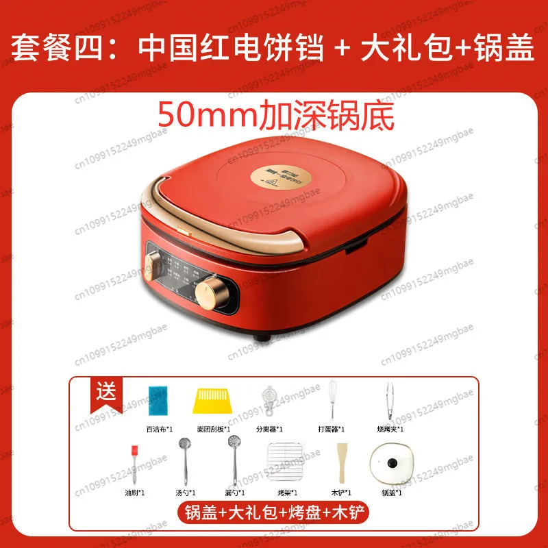 Electric baking pan household double-sided heating new style deepened and enlarged removable washing electric cake cooker
Electric baking pan household double-sided heating new style deepened and enlarged removable washing electric cake cooker