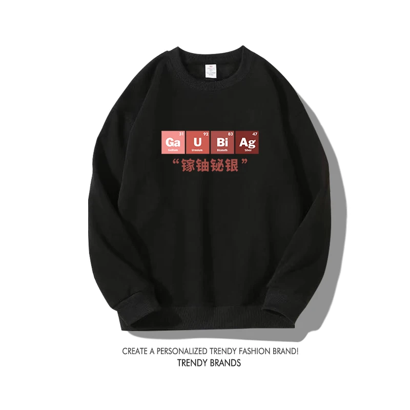 Забавный свитшот с химическими уравнениями (ураний, висмут, серебро) с длинными рукавами и круглым вырезом для студентов на осень и зиму
Забавный свитшот с химическими уравнениями (ураний, висмут, серебро) с длинными рукавами и круглым вырезом для студентов на осень и зиму