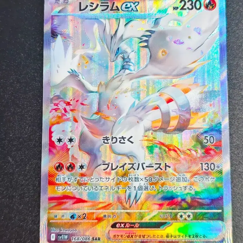 BLBU ACG PTCG Карманная карта Reshiram EX Карты с рельефной текстурой Аниме DIY Коллекционные карты Цветная вспышка Японский
BLBU ACG PTCG Карманная карта Reshiram EX Карты с рельефной текстурой Аниме DIY Коллекционные карты Цветная вспышка Японский