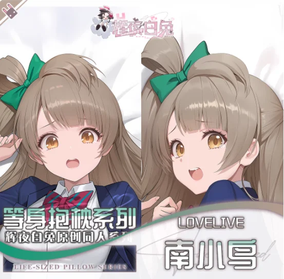 Japanese Anime LoveLive! Kotori Minami Sexy Dakimakura Hugging Body Pillow Case Cover Pillowcase Cushion Bedding Gifts HY
Japanese Anime LoveLive! Kotori Minami Sexy Dakimakura Hugging Body Pillow Case Cover Pillowcase Cushion Bedding Gifts HY
