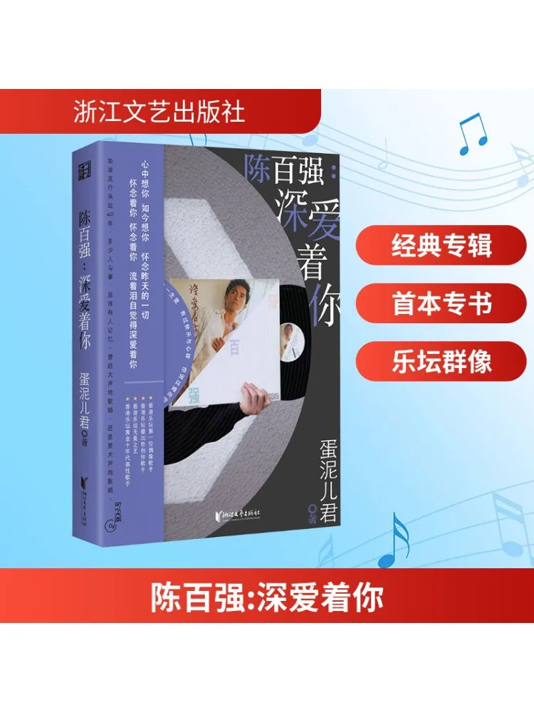 Книга-Winshare Chen Baiqiang Глубоко любить тебя
Книга-Winshare Chen Baiqiang Глубоко любить тебя