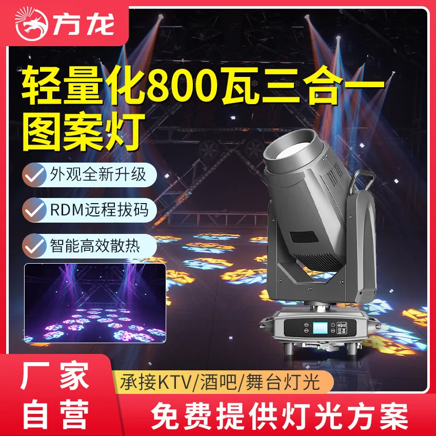 Stage lighting 3-in-1 pattern moving head beam of Bar Engineering Theatre Concert Bar Ballroom
Stage lighting 3-in-1 pattern moving head beam of Bar Engineering Theatre Concert Bar Ballroom