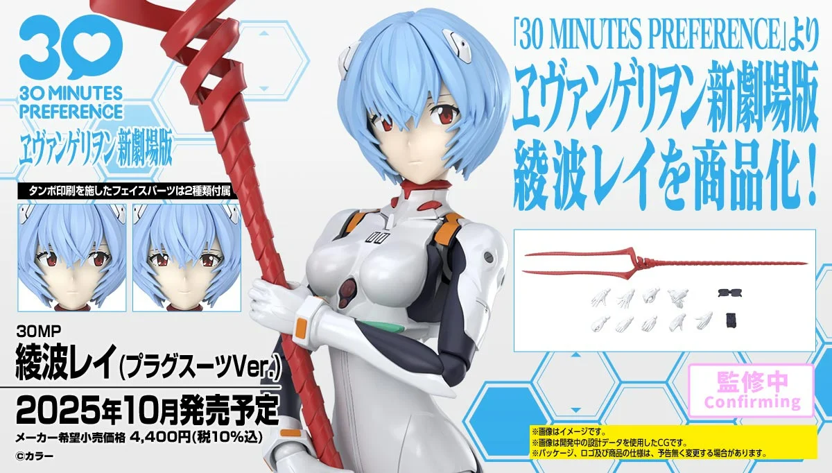 Pre-sale BANDAI 30MM NEON GENESIS EVANGELION Ayanami Rei (Compass Pilot Suit Ver.) Anime Action Figures Assembly Model Toy
Pre-sale BANDAI 30MM NEON GENESIS EVANGELION Ayanami Rei (Compass Pilot Suit Ver.) Anime Action Figures Assembly Model Toy