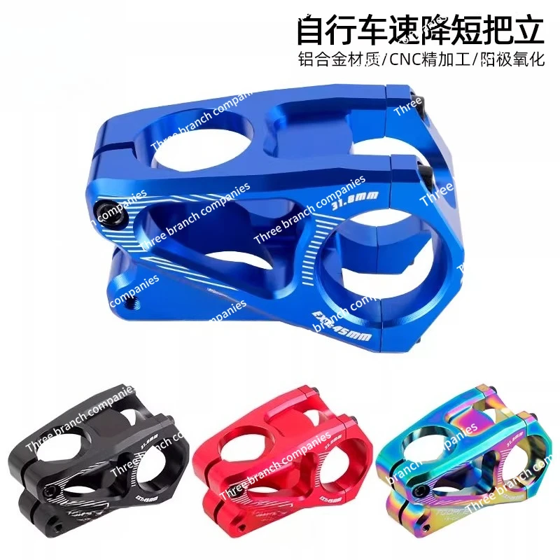Mountain bike downhill handle stand bicycle CNC ultra-light hollow 45MM riser 28.6/31 short handle stand
Mountain bike downhill handle stand bicycle CNC ultra-light hollow 45MM riser 28.6/31 short handle stand