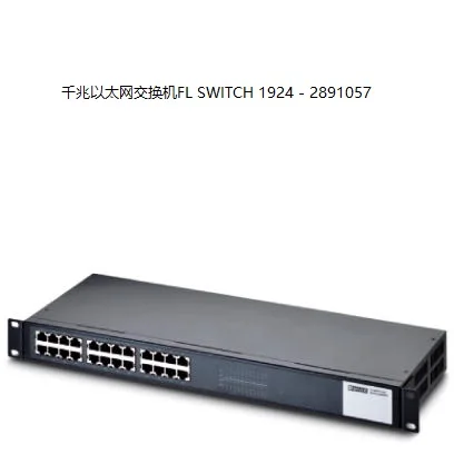 24 порта Phoenix 2025 года, коммутатор Gigabit Ethernet FL SWITCH 1924–2891057
24 порта Phoenix 2025 года, коммутатор Gigabit Ethernet FL SWITCH 1924–2891057