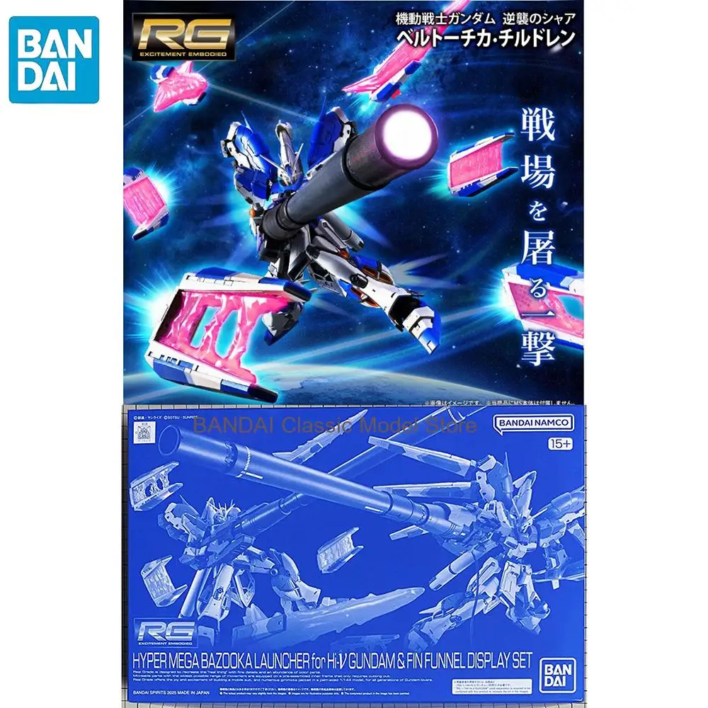 BANDAI PB LIMITED RG 1/144 HYPER MEGA BAZOOKA LAUNCHER For Hi GUNDAM & FIN FUNNEL DISPLAY SET Anime Figure Assembly Model Toy
BANDAI PB LIMITED RG 1/144 HYPER MEGA BAZOOKA LAUNCHER For Hi GUNDAM & FIN FUNNEL DISPLAY SET Anime Figure Assembly Model Toy