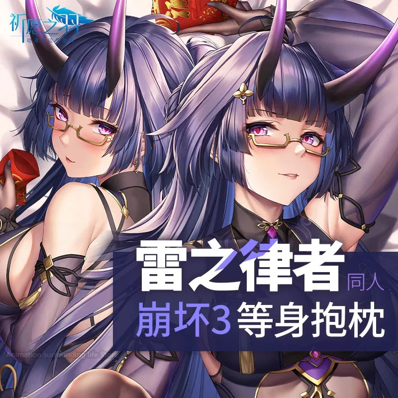 Raiden аниме Mei Honkai Impact 3rd косплей двусторонняя дакимакура обнимающее тело длинная наволочка отаку наволочка Декор
Raiden аниме Mei Honkai Impact 3rd косплей двусторонняя дакимакура обнимающее тело длинная наволочка отаку наволочка Декор