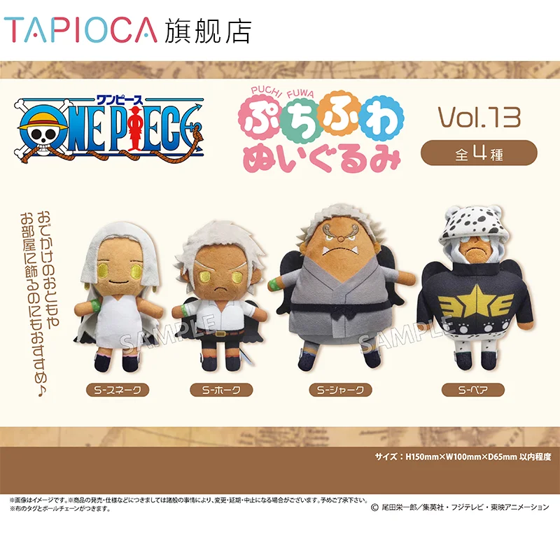 Tapioca One Piece Plush Doll Palm Sized Mini Plush Keychain Anime Merchandise Vol 13 For Anime Fans Collection Decoration
Tapioca One Piece Plush Doll Palm Sized Mini Plush Keychain Anime Merchandise Vol 13 For Anime Fans Collection Decoration