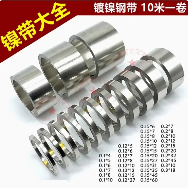 Nickel Plated Strip 18650 Li-ion Battery Nickel Sheet Plate Connector Steel Belt Spot Welding Machine Battery Welder
Nickel Plated Strip 18650 Li-ion Battery Nickel Sheet Plate Connector Steel Belt Spot Welding Machine Battery Welder