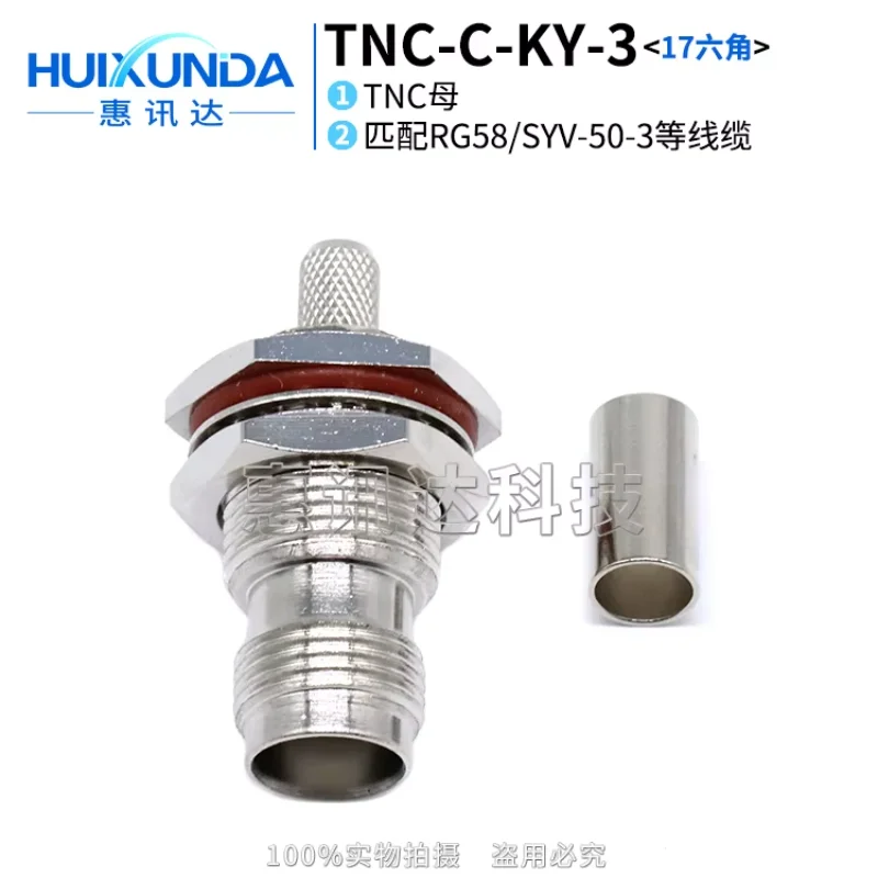 TNC-C-KY5 TNC female crimp 50-3 cable with nut fixed 17 hexagonal TNC-KY-3 connector
TNC-C-KY5 TNC female crimp 50-3 cable with nut fixed 17 hexagonal TNC-KY-3 connector