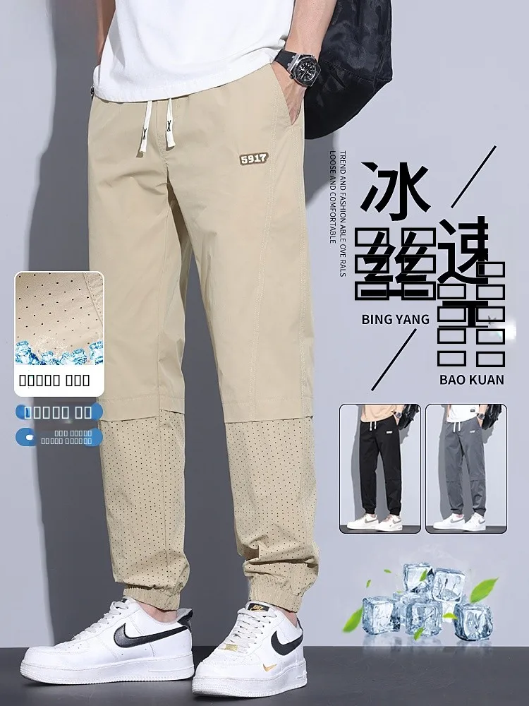 Qui Dry Ice Silk Men's Casual Pants Summer Thin Loose Lightweight Me Breathable Sports Nine Point Trousers
Qui Dry Ice Silk Men's Casual Pants Summer Thin Loose Lightweight Me Breathable Sports Nine Point Trousers