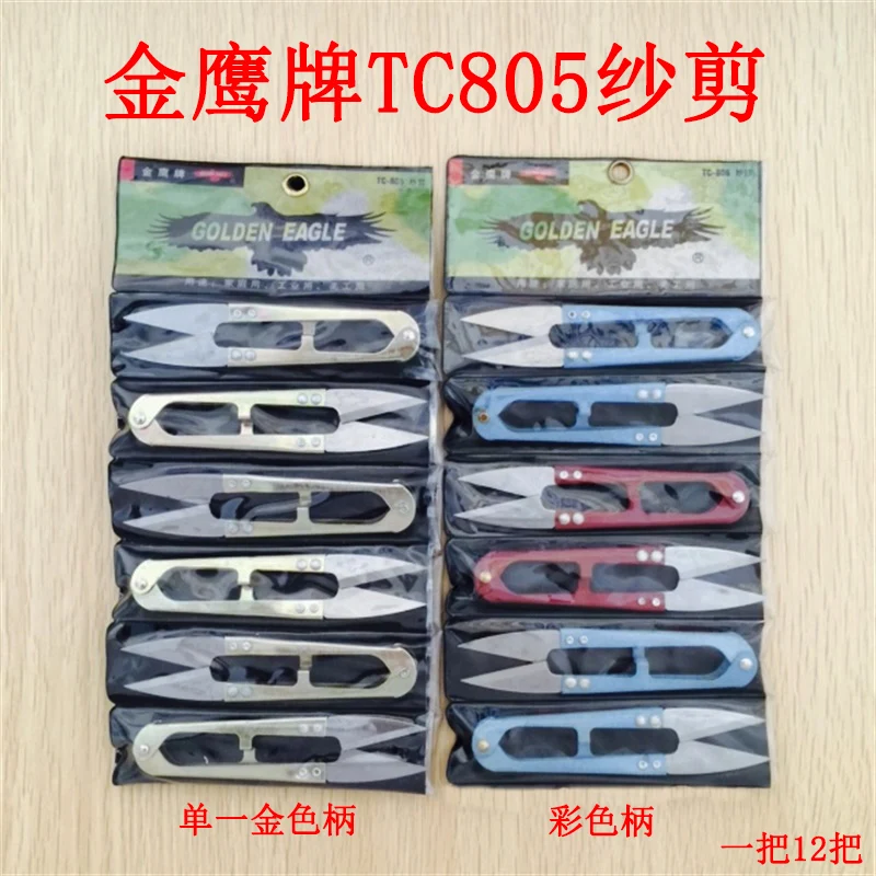 High Quality Golden Eagle Spring Scissors, Small Scissors Handmade Sewing Scissors, Clothing Factory Tailor Thread
High Quality Golden Eagle Spring Scissors, Small Scissors Handmade Sewing Scissors, Clothing Factory Tailor Thread