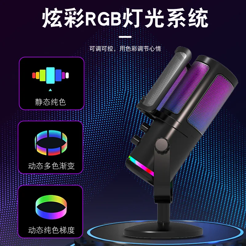 USB-микрофон для стриминга и игр с RGB-подсветкой для настольных компьютеров
USB-микрофон для стриминга и игр с RGB-подсветкой для настольных компьютеров