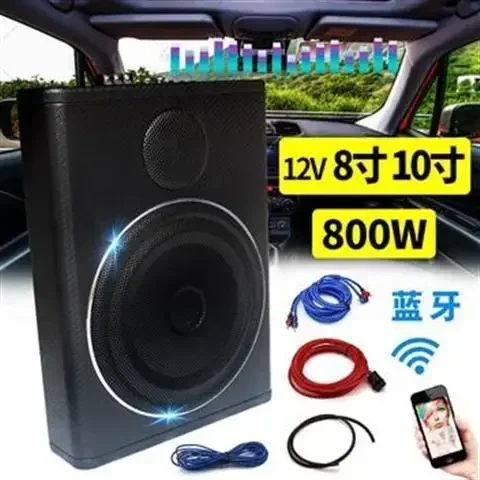 Durable Car Seat Audio 12v10 Inch Bluetooth Subwoofer Matching Wire Car Special Overweight Bass Car Modification
Durable Car Seat Audio 12v10 Inch Bluetooth Subwoofer Matching Wire Car Special Overweight Bass Car Modification