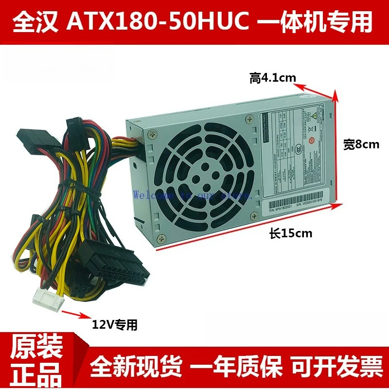 For Quanhan small 1U power supply ATX180-50HUC FSP180-50PLA FLEX all-in-one cash register
For Quanhan small 1U power supply ATX180-50HUC FSP180-50PLA FLEX all-in-one cash register