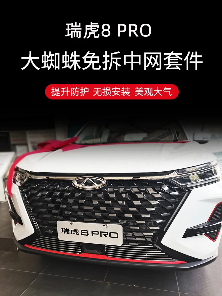 Автомобильные аксессуары для Chery Tiggo8 pro 2022 2023 2024, металлическая передняя решетка для защиты от насекомых
Автомобильные аксессуары для Chery Tiggo8 pro 2022 2023 2024, металлическая передняя решетка для защиты от насекомых